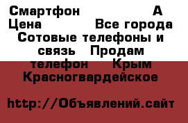 Смартфон Xiaomi Redmi 5А › Цена ­ 5 992 - Все города Сотовые телефоны и связь » Продам телефон   . Крым,Красногвардейское